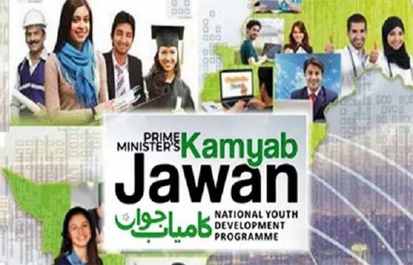  بلوچستان میں کامیاب جوان پروگرام کا آغاز، تفصیلات جانئیے 