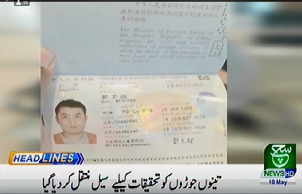 چینی لڑکوں کی جعلی شادیاں، اسلام آباد ایئرپورٹ پر دو جوڑے اور ایک لڑکی گرفتار