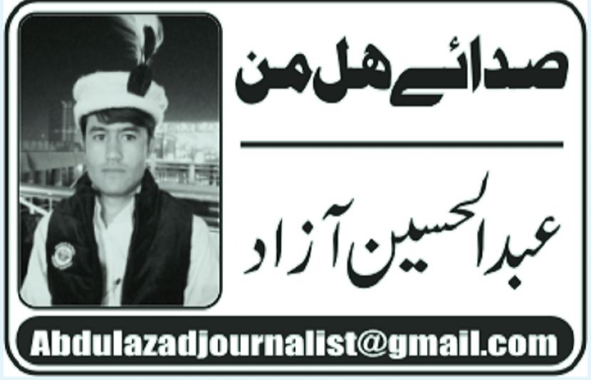 ٭ضلع استور مسائل کی آماجگاہ٭