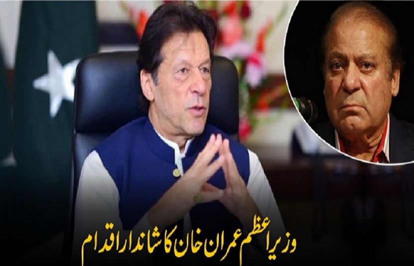 وزیراعظم عمران خان