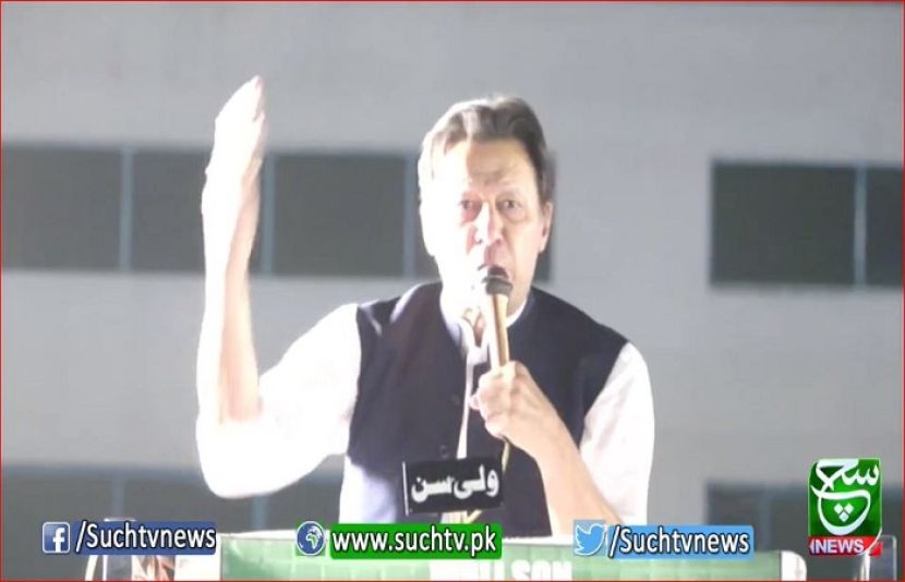 عمران خان کا سیالکوٹ جلسے سے خطاب