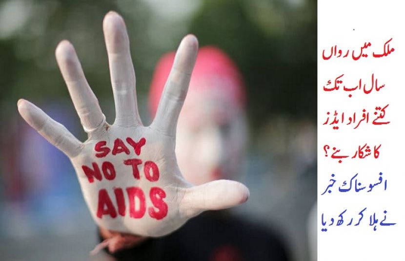 نیشنل ایڈز کنٹرول پروگرام 