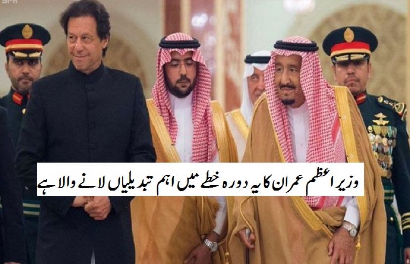 وزیراعظم عمران خان ایک روزہ دورے پر آج سعودی عرب روانہ ہوگئے