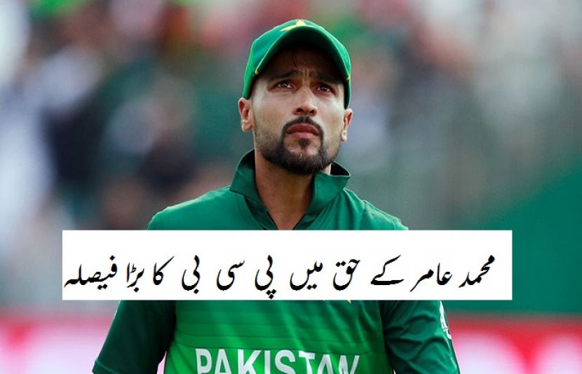 پاکستان کرکٹ بورڈ