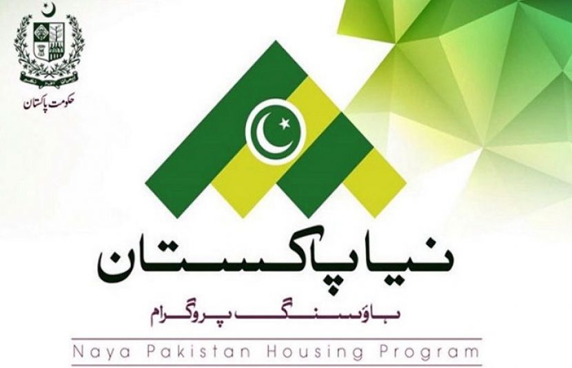 حکومت نے نیا پاکستان ہاؤسنگ پروگرام کی رجسٹریشن کا جلد آغاز کا اعلان کردیا ہے