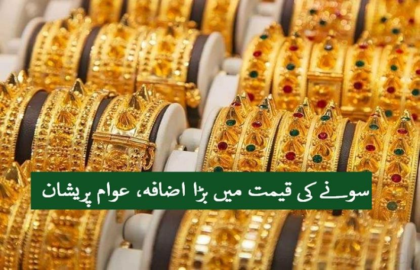 سونے کی قیمت میں بڑا اضافہ
