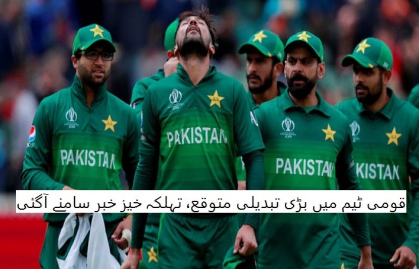 آسٹریلیا سے دردناک شکست