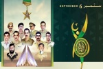 ملک بھر میں آج یوم دفاع و شہداء پاکستان ملی جوش و جذبے کے ساتھ منایا جا رہا ہے